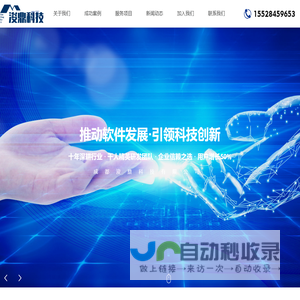 成都浚鼎科技有限公司 - 专业技术研发|企业管理咨询与创新解决方案