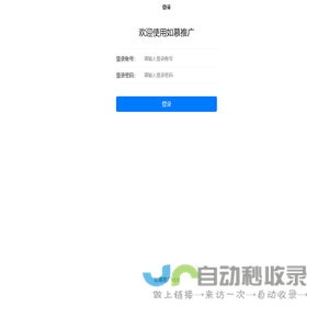 如慕推广