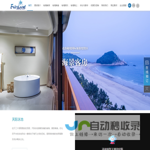 北洛秘境度假酒店
