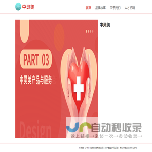 中灵美