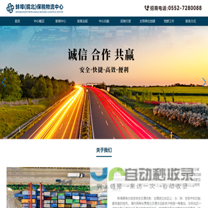 网站截图