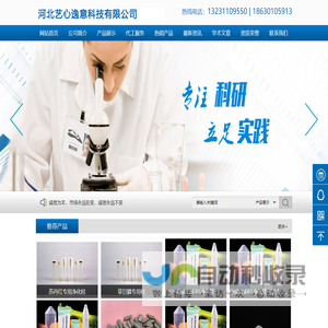 固相萃取柱 - QUECHERS - 离子前处理小柱 - 固相萃取柱填料 - SPE空柱 - 实验室筛板 - 河北艺心逸意科技有限公司