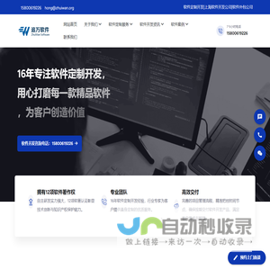 上海软件定制开发_企业软件定制_软件定制开发公司-上海追万软件