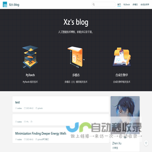 网站截图