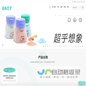 邦特生物
