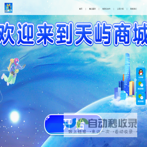 网站截图