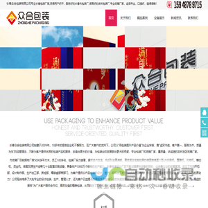 吉林省包装厂,长春市包装设计,吉林长春纸箱厂-长春众合包装公司
