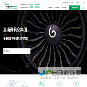 【私人飞机】公务机包机价格_私人飞机包机价格-查浦曼包机专家 – 查浦曼包机专家主营公务机包机，私人飞机包机等业务，可以查询包机价格等信息