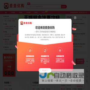 商家超级联盟-淘宝/天猫隐藏优惠券投放平台