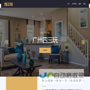 网站截图