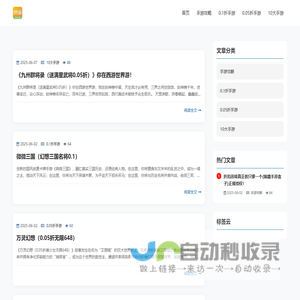 咪噜手游盒子,0.1折手游平台,0.05折游戏 - 搜外手游网