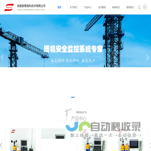 网站截图