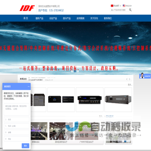 网站截图