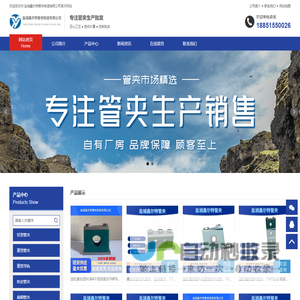 盐城鑫尔特管夹制造有限公司