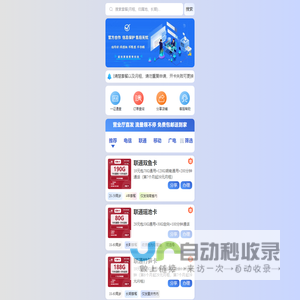 90好卡-号卡套餐在线免费申请