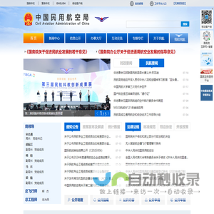 网站截图