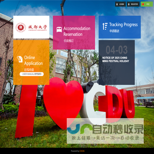 成都大学