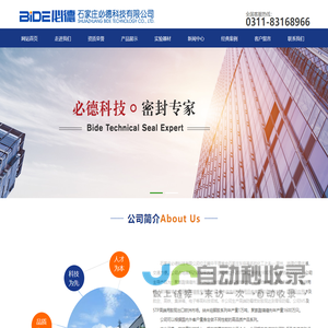 河北发泡胶生产厂家-提供防火胶,门窗胶定制与批发-石家庄必德科技有限公司