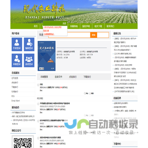 网站截图