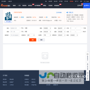 易名-老域名购买-域名买卖-到期域名查询-域名注册-一口价等个性化服务