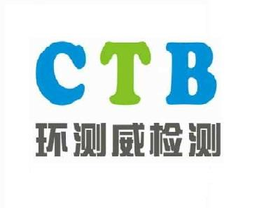 深圳市环测威检测技术有限公司首页 - 八方资源网